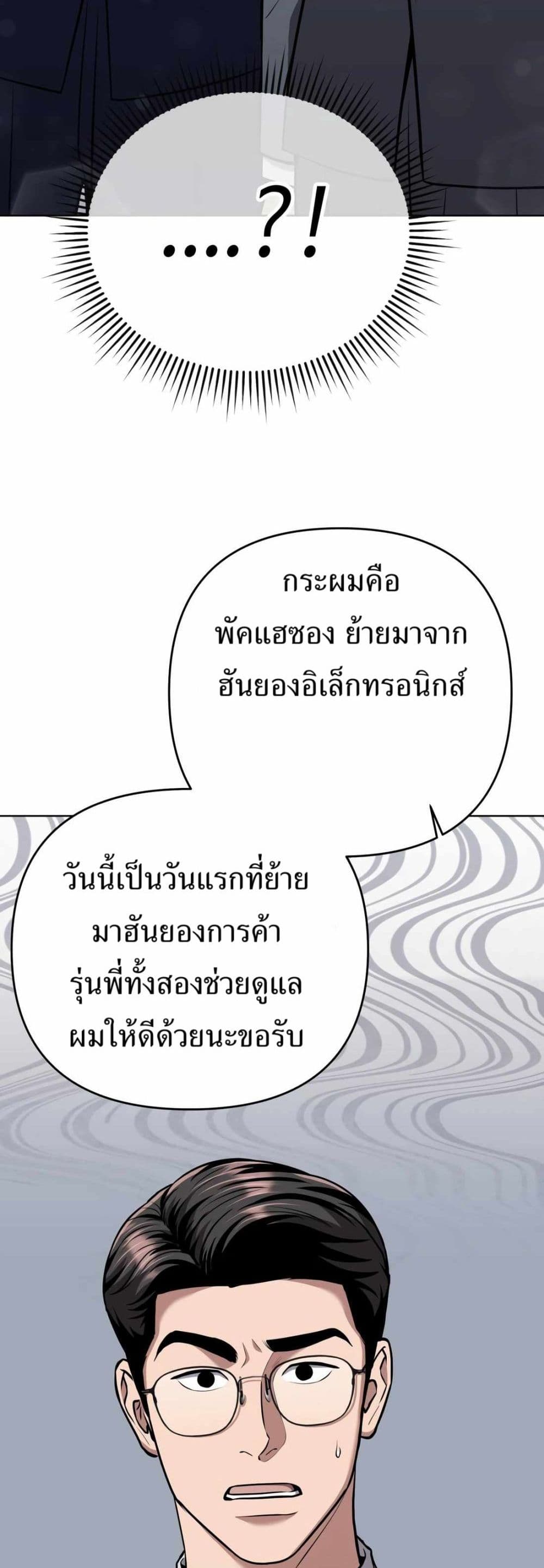 New Employee Kim Chul-Soo page 36
