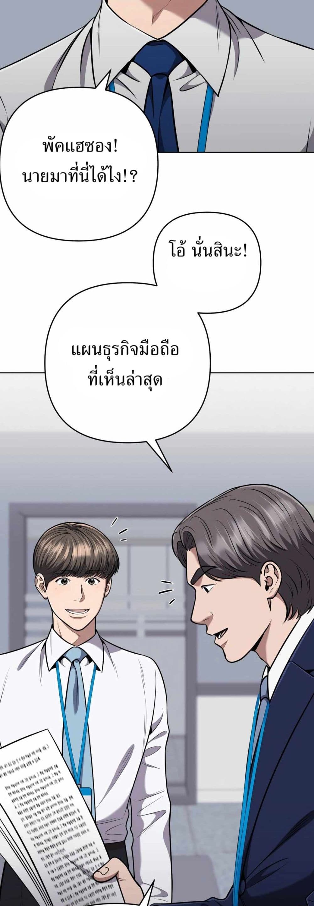 New Employee Kim Chul-Soo page 37