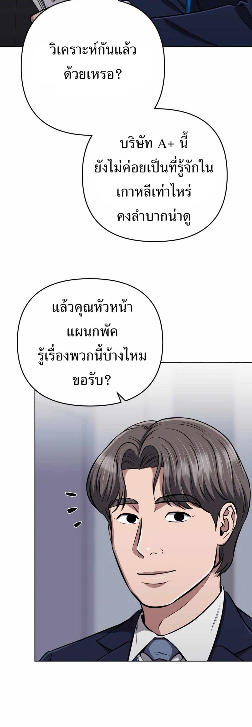 New Employee Kim Chul-Soo page 38