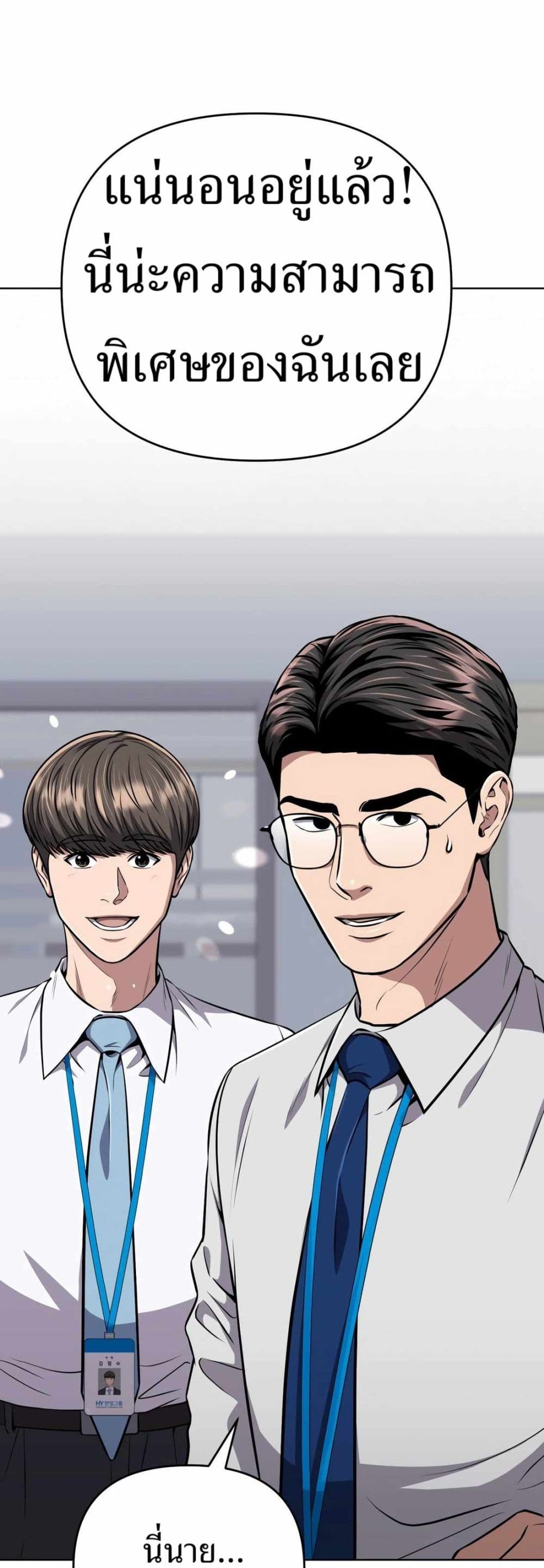 New Employee Kim Chul-Soo page 39