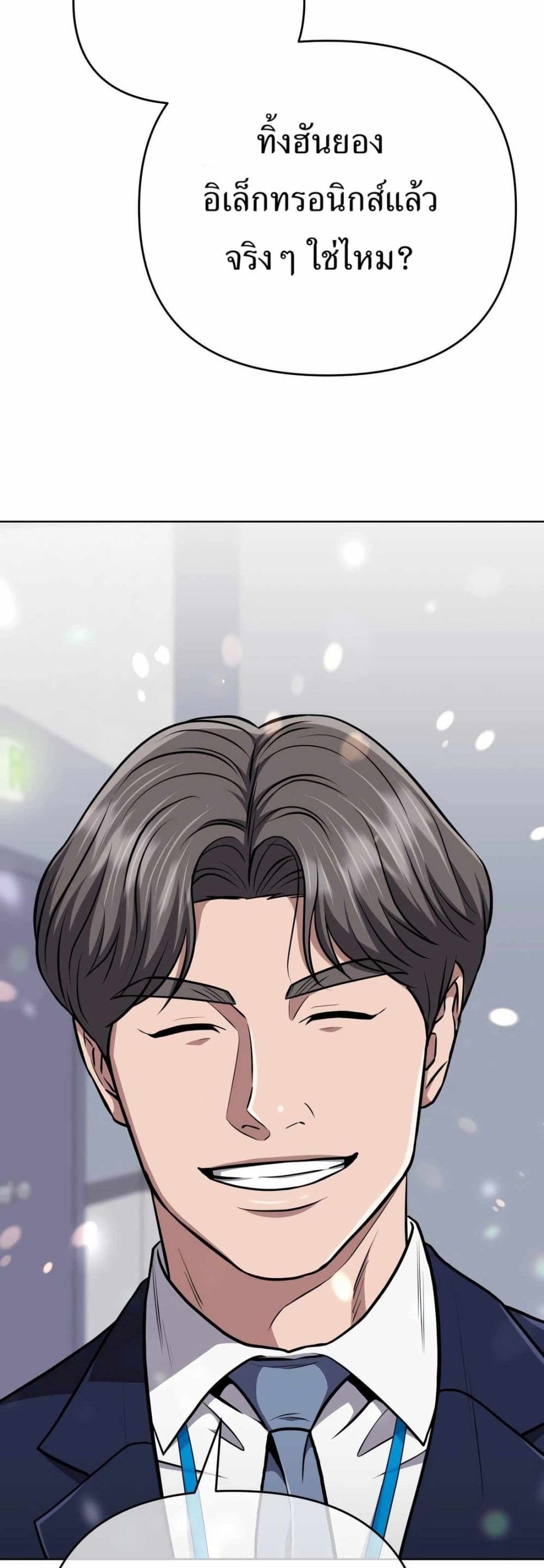 New Employee Kim Chul-Soo page 40