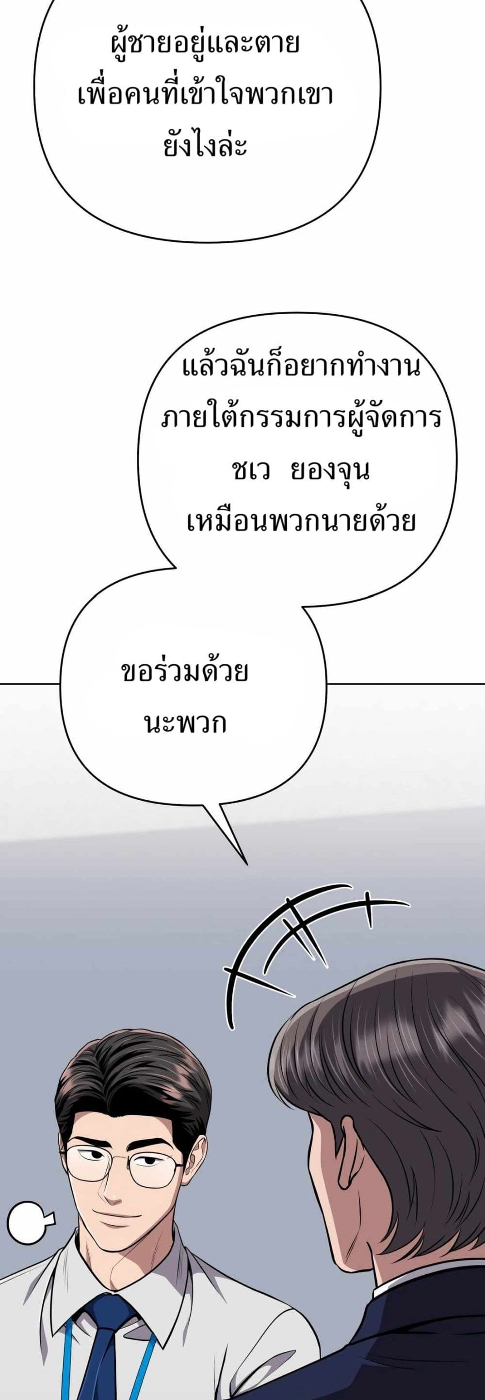 New Employee Kim Chul-Soo page 41