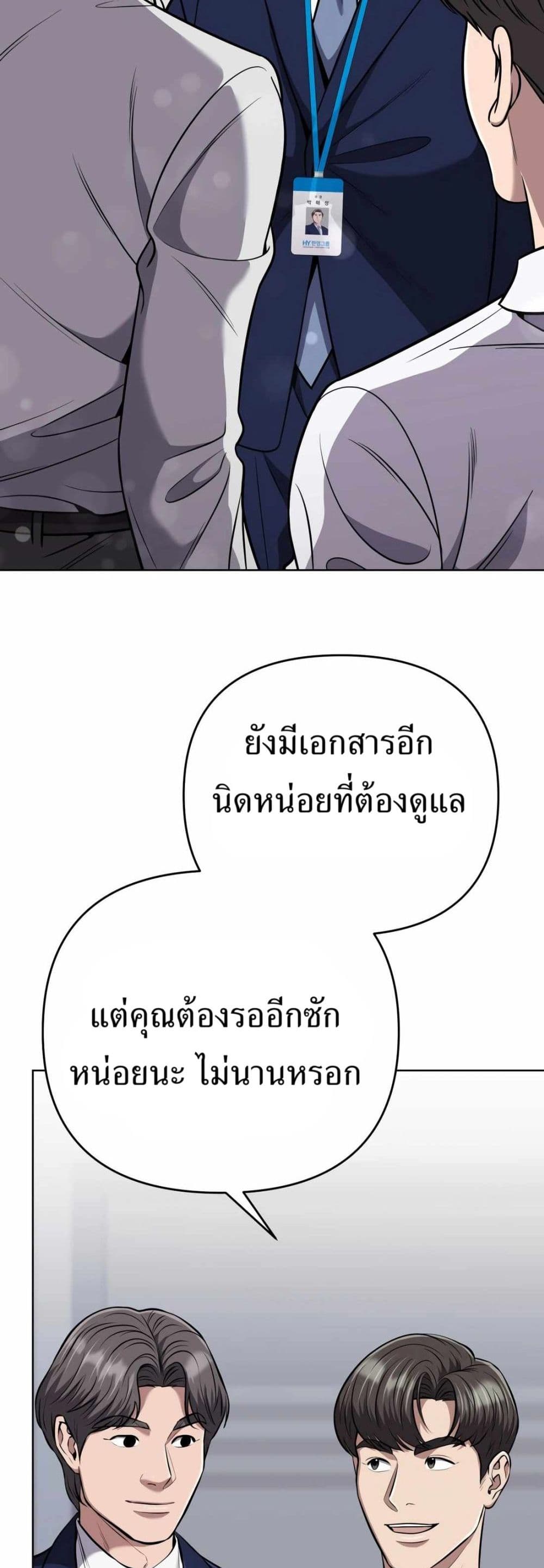 New Employee Kim Chul-Soo page 43