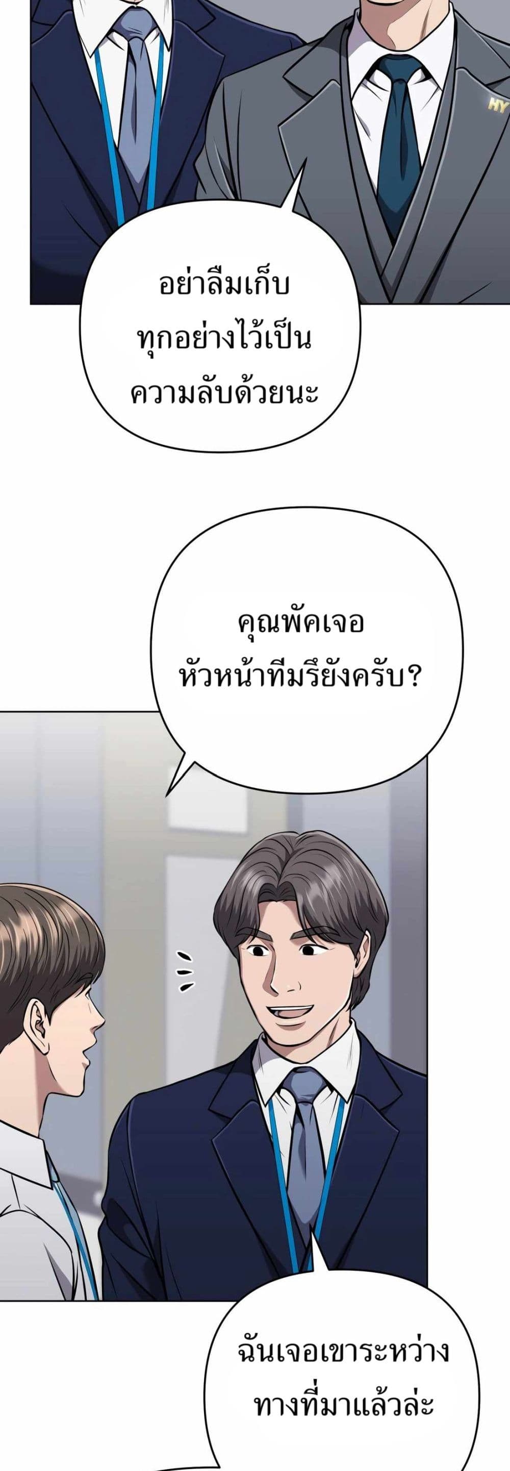New Employee Kim Chul-Soo page 44