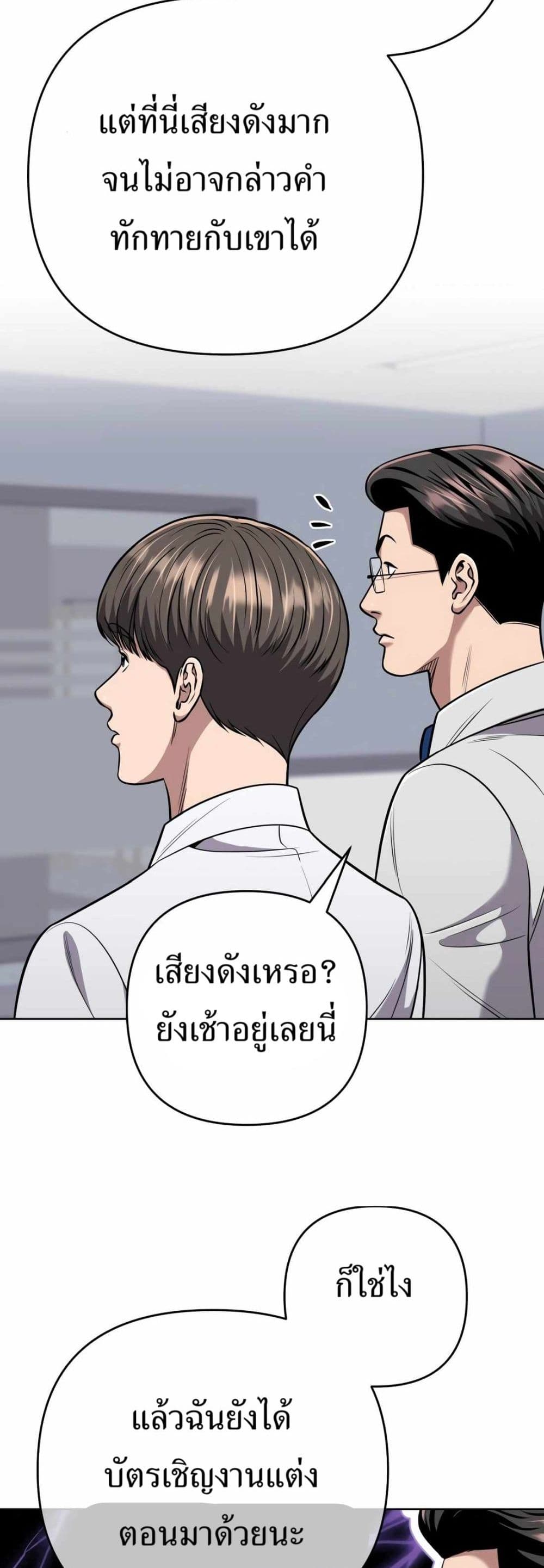 New Employee Kim Chul-Soo page 45