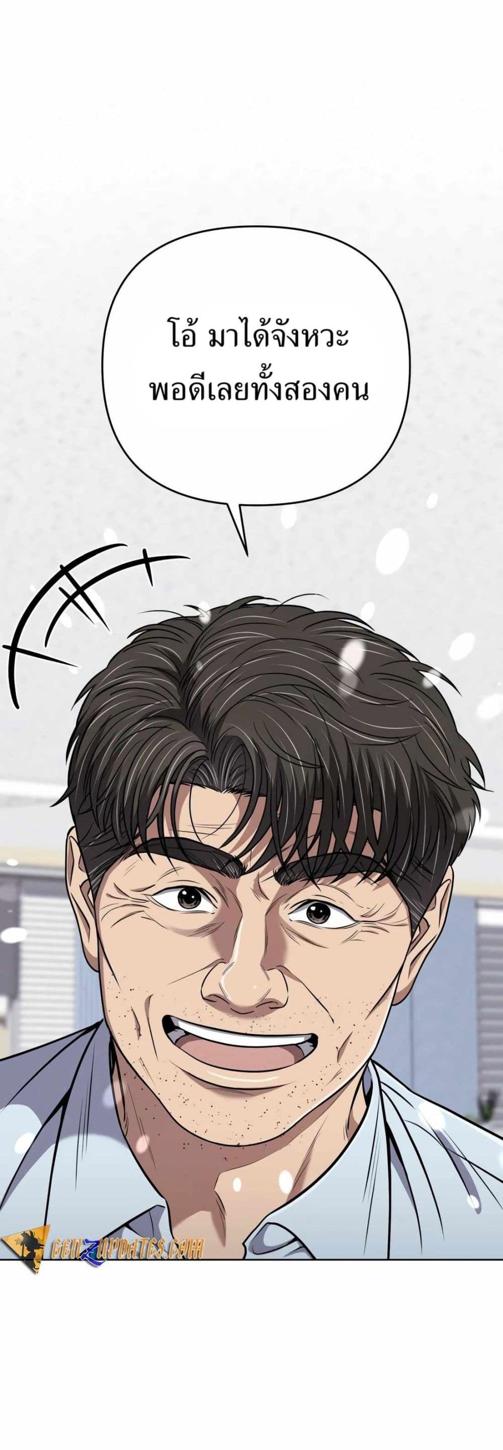 New Employee Kim Chul-Soo page 47