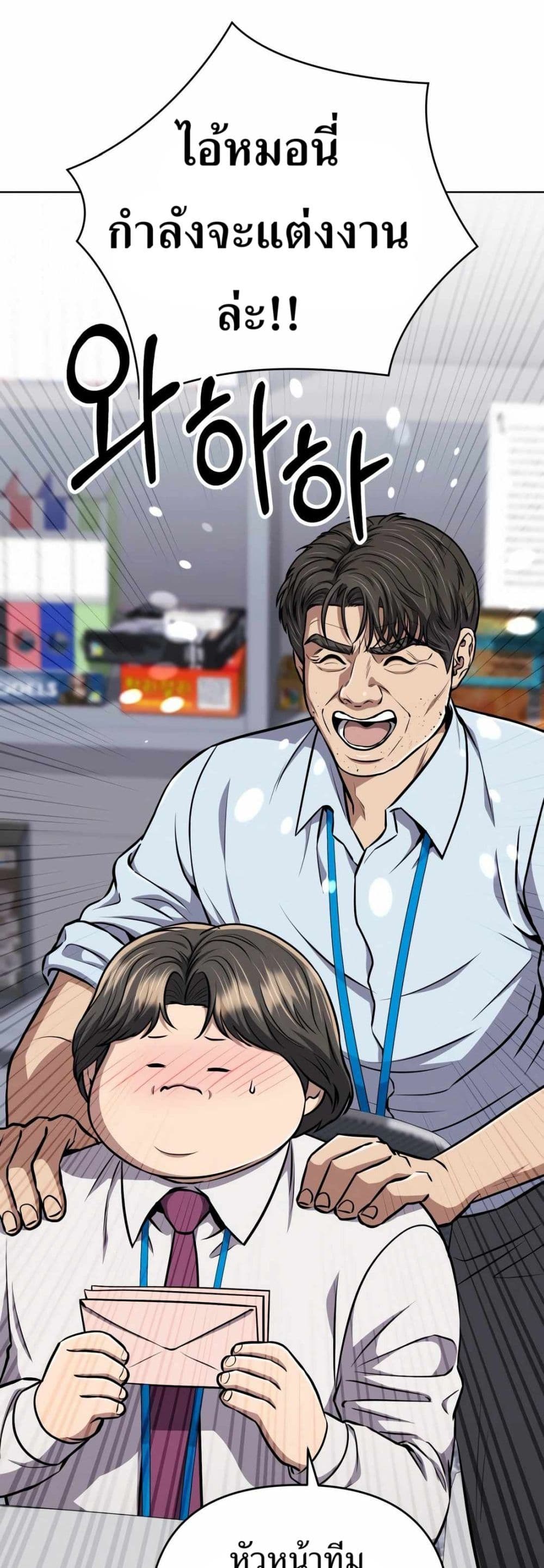 New Employee Kim Chul-Soo page 48