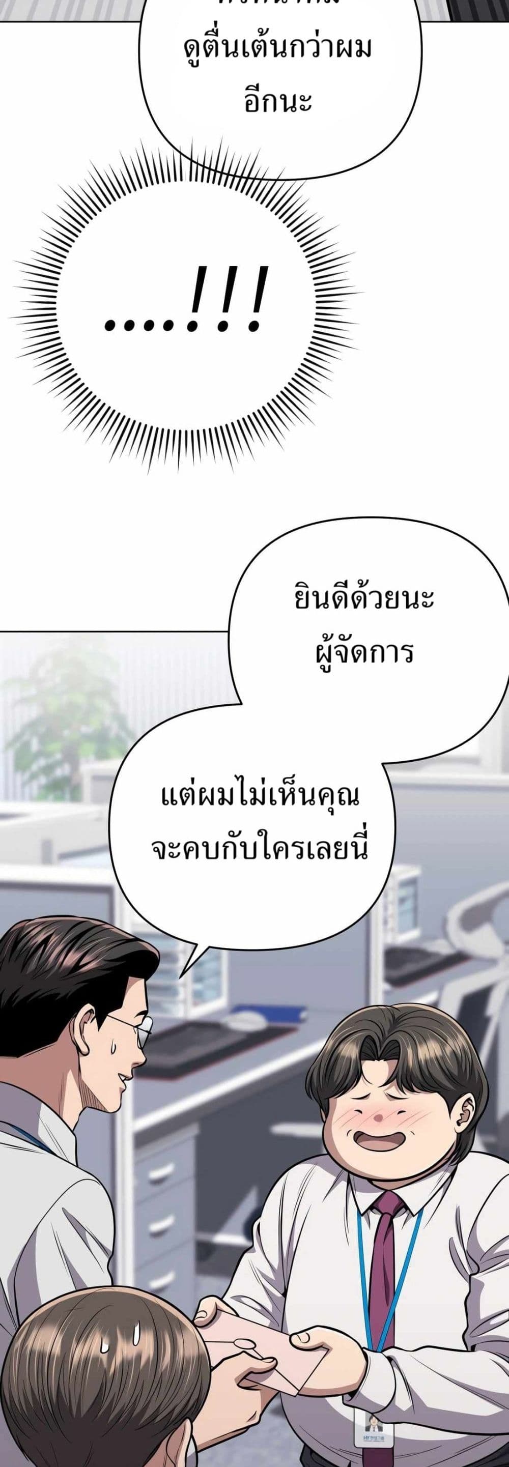 New Employee Kim Chul-Soo page 49