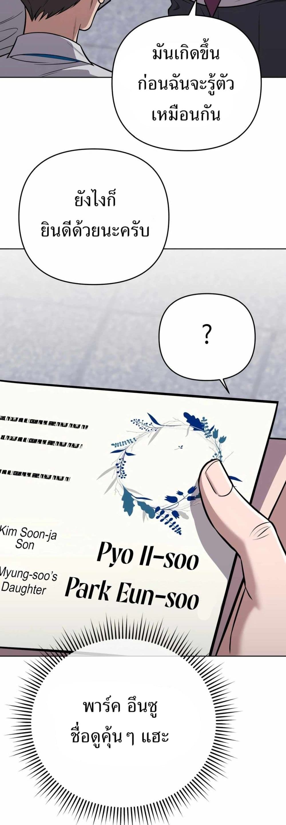 New Employee Kim Chul-Soo page 50