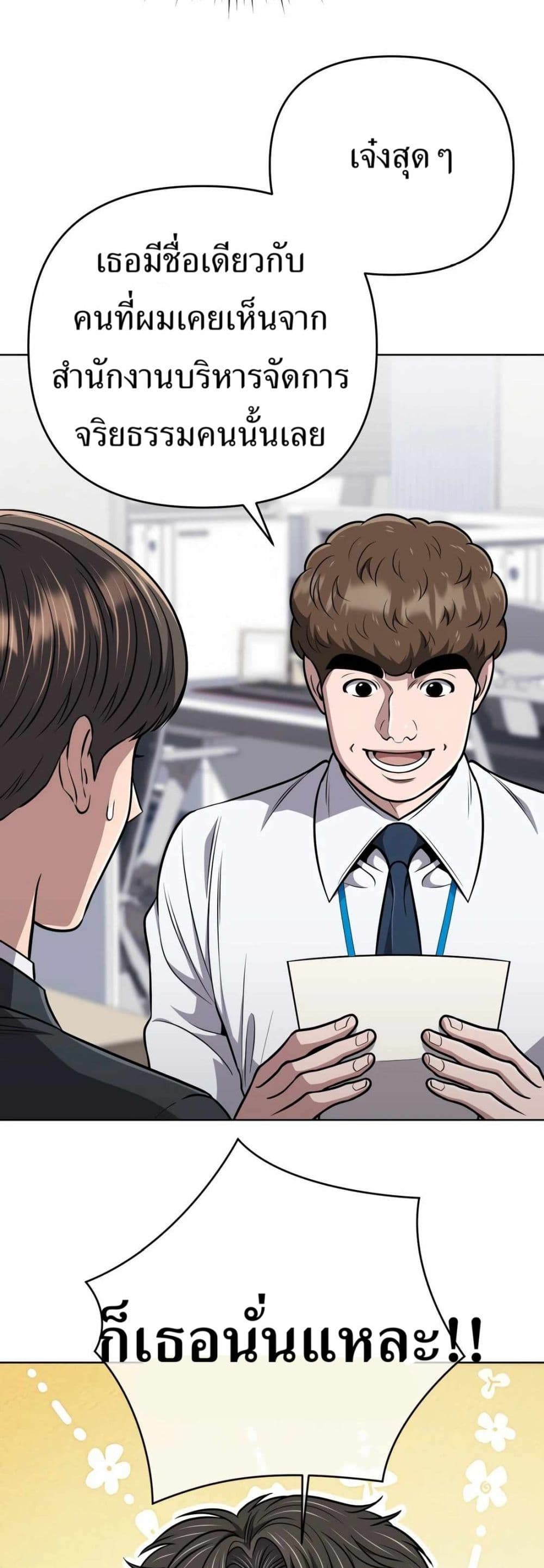 New Employee Kim Chul-Soo page 51