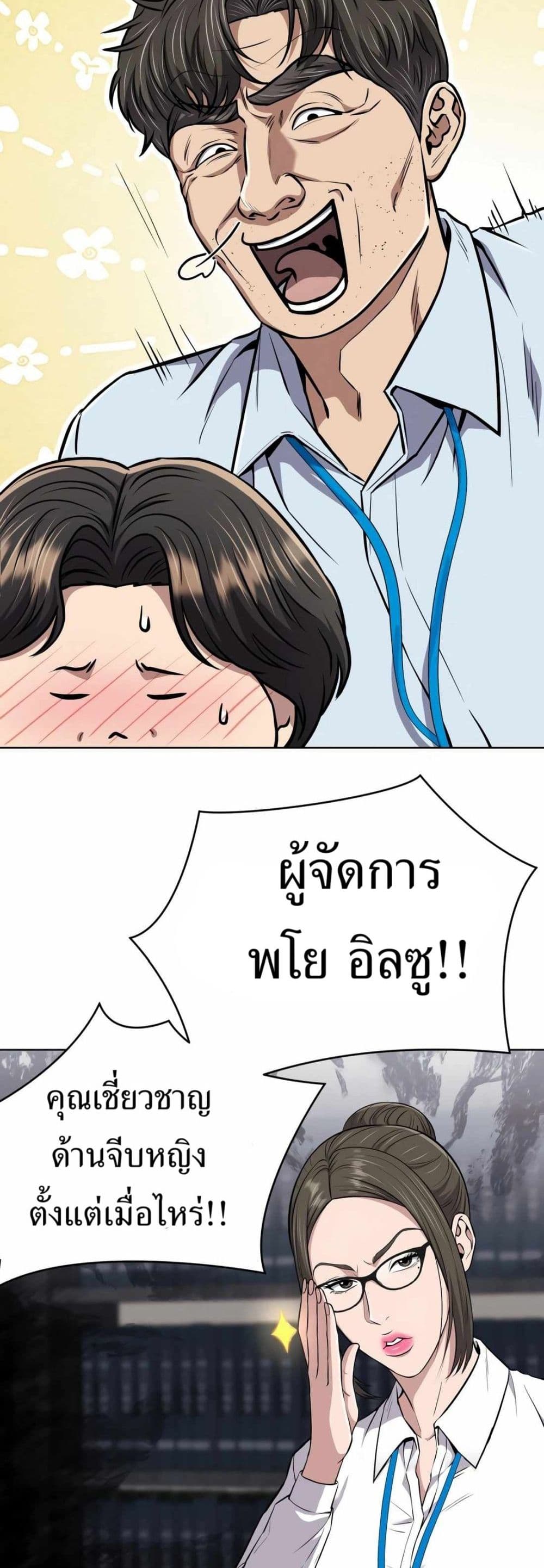 New Employee Kim Chul-Soo page 52