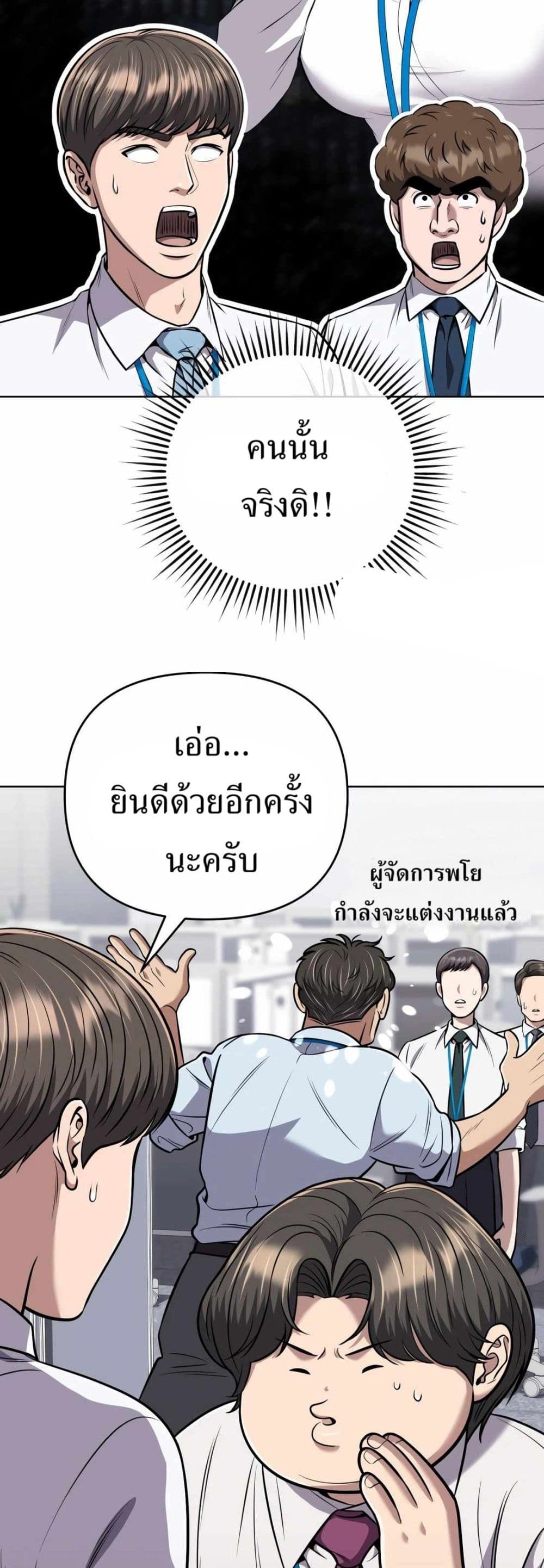 New Employee Kim Chul-Soo page 53