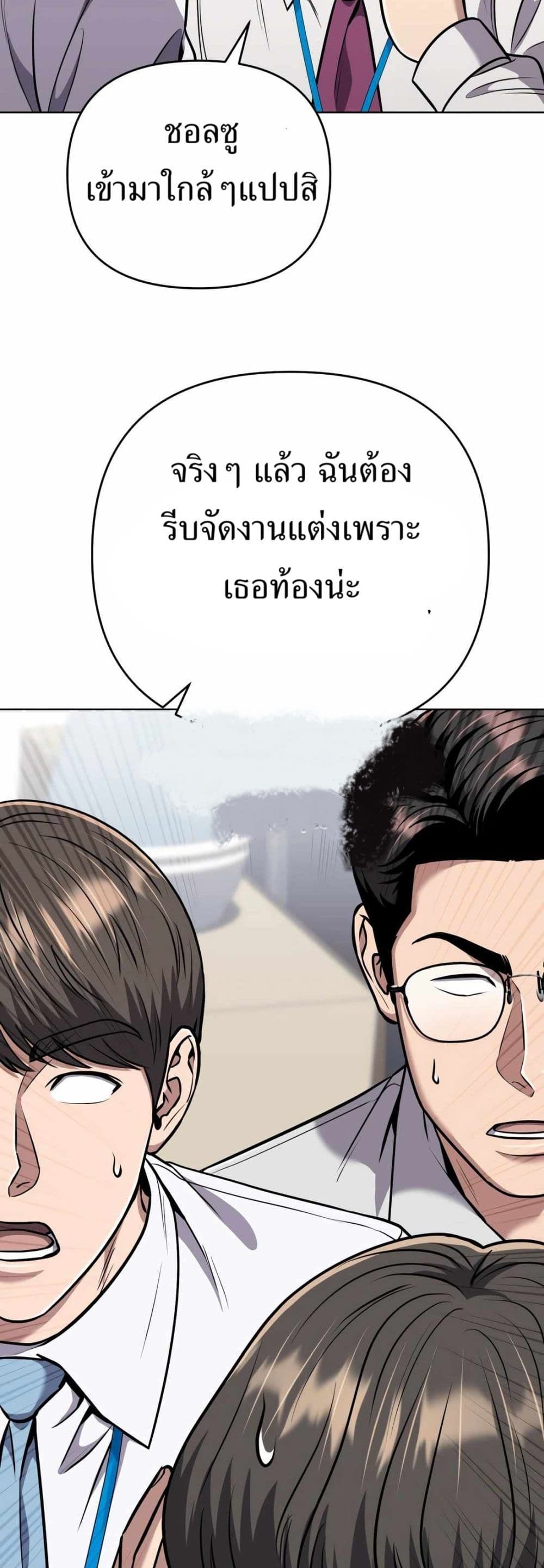 New Employee Kim Chul-Soo page 54
