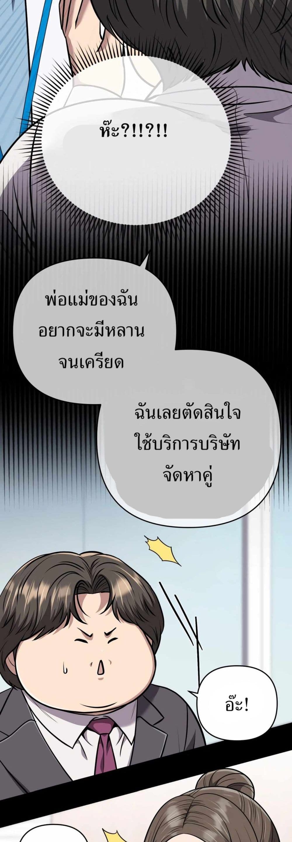 New Employee Kim Chul-Soo page 55