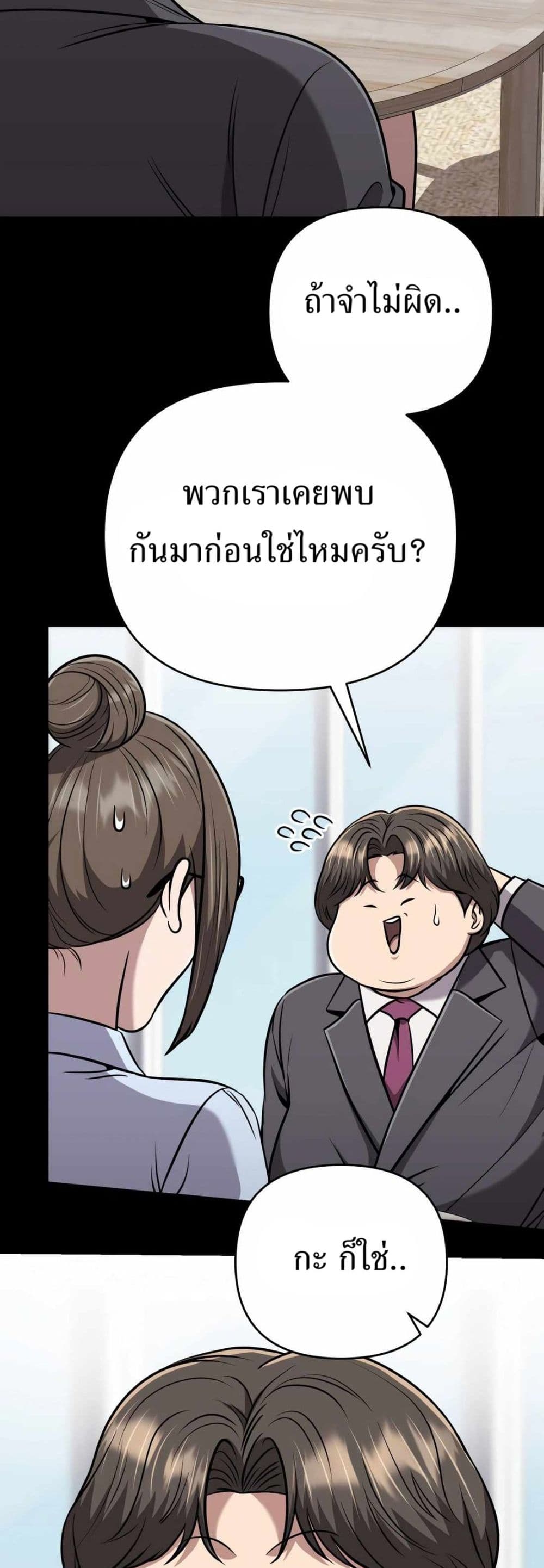 New Employee Kim Chul-Soo page 57