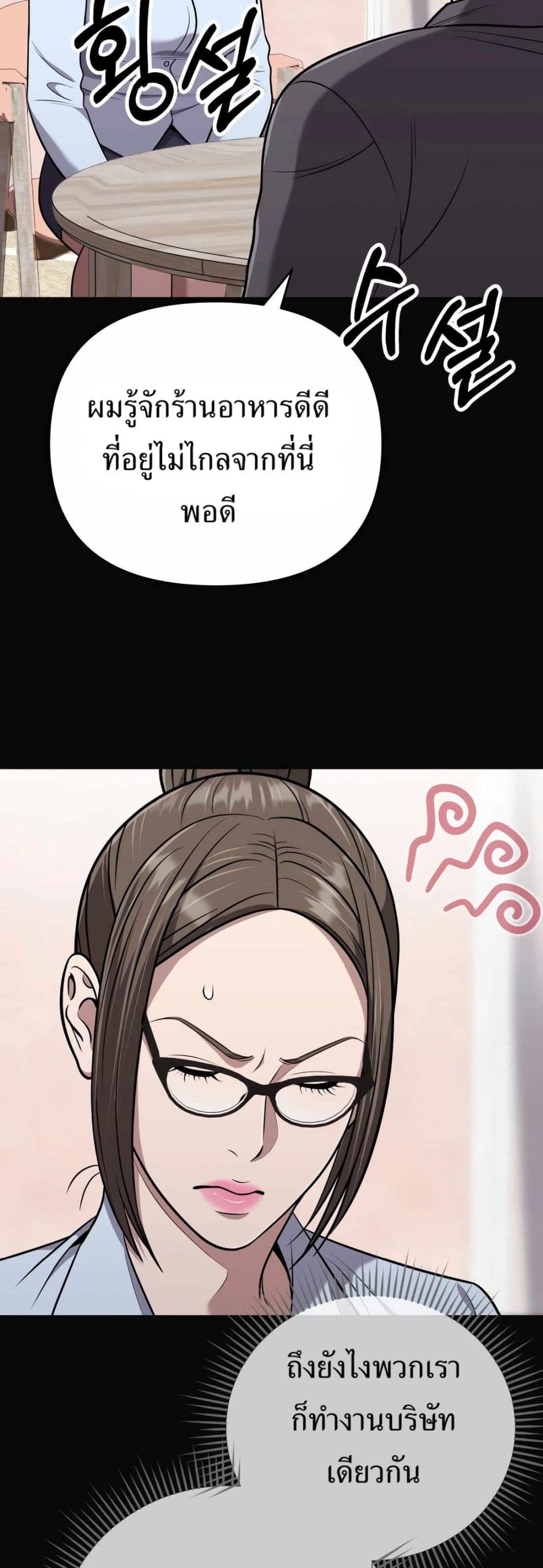 New Employee Kim Chul-Soo page 59