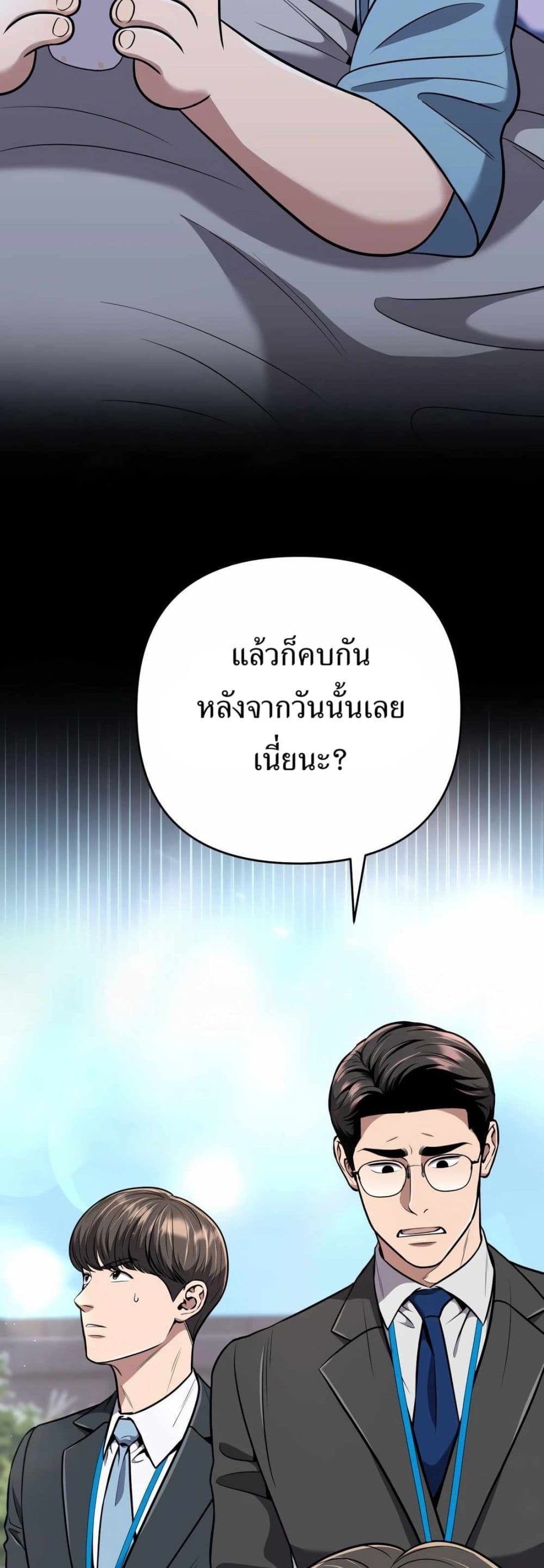 New Employee Kim Chul-Soo page 63