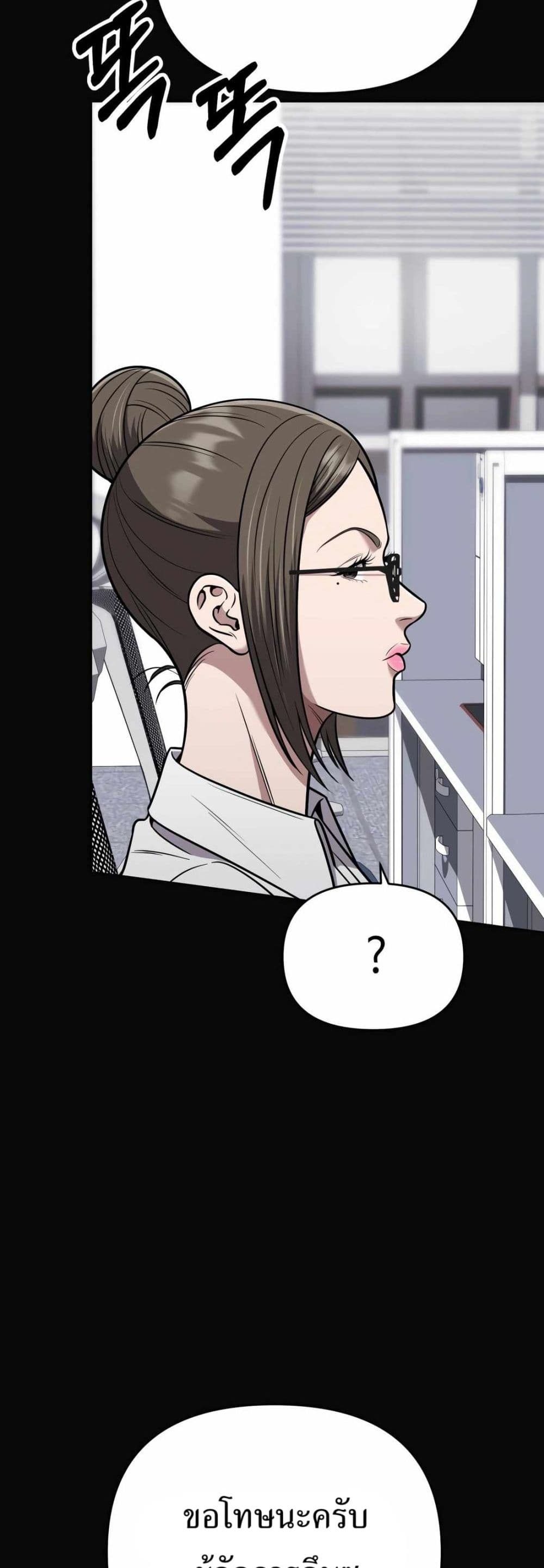 New Employee Kim Chul-Soo page 67
