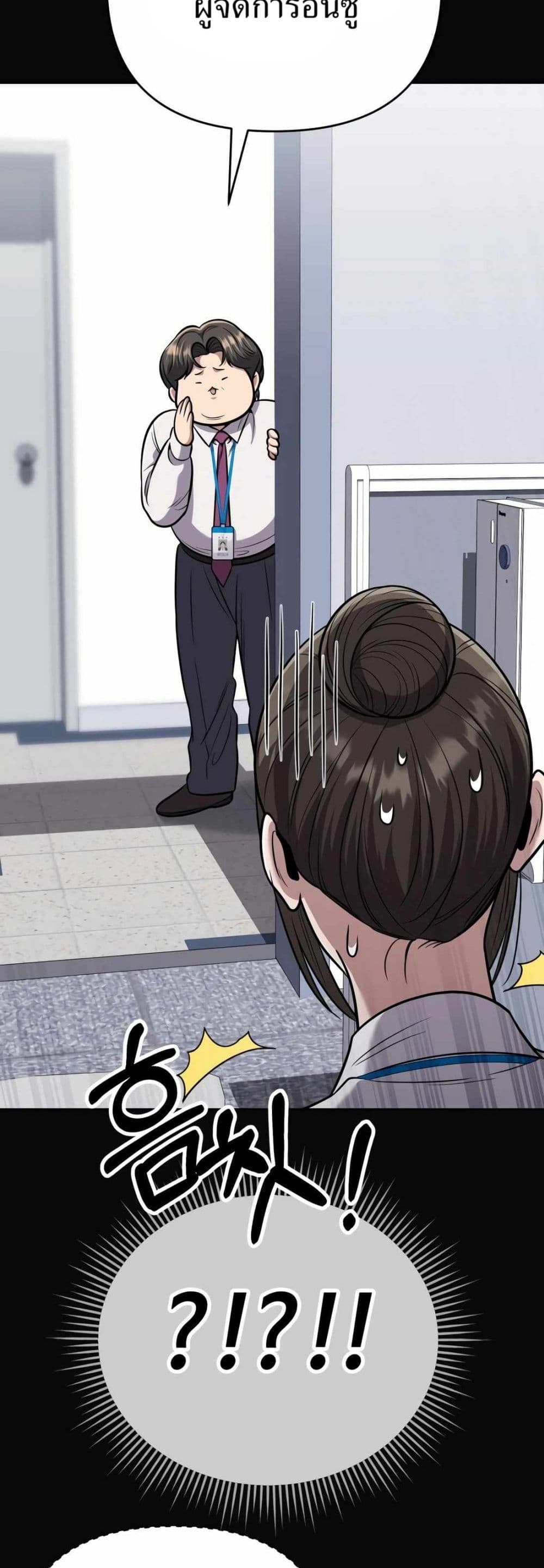 New Employee Kim Chul-Soo page 68