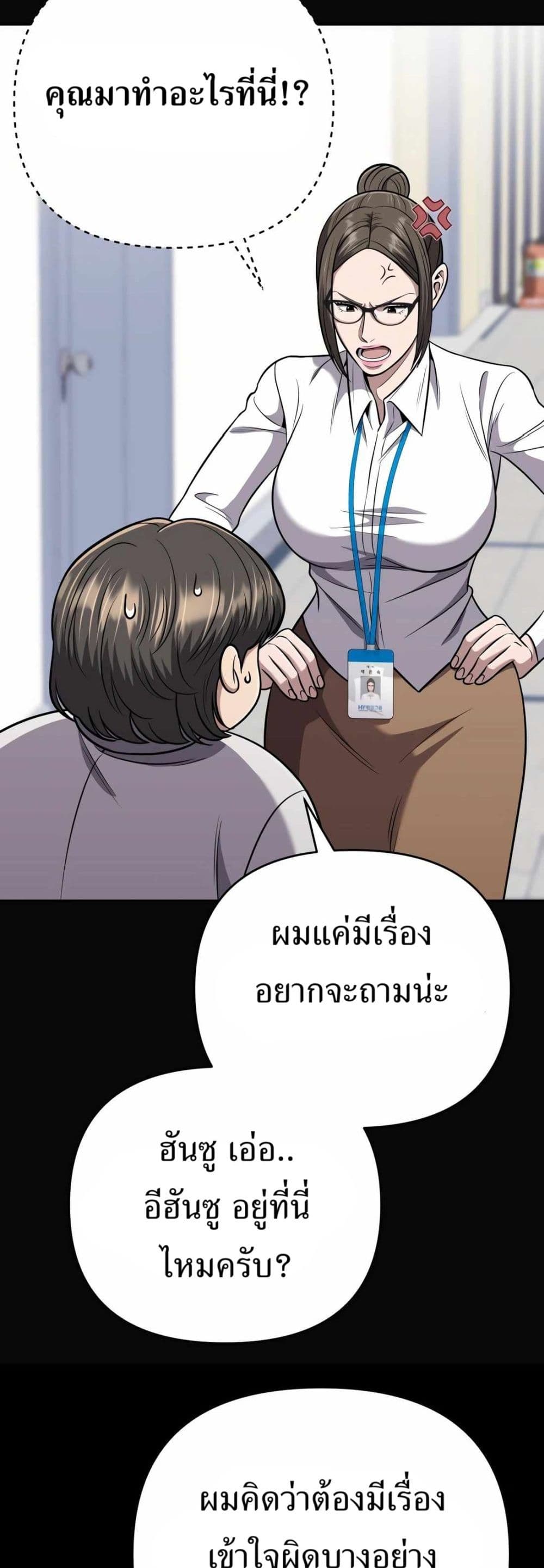 New Employee Kim Chul-Soo page 69