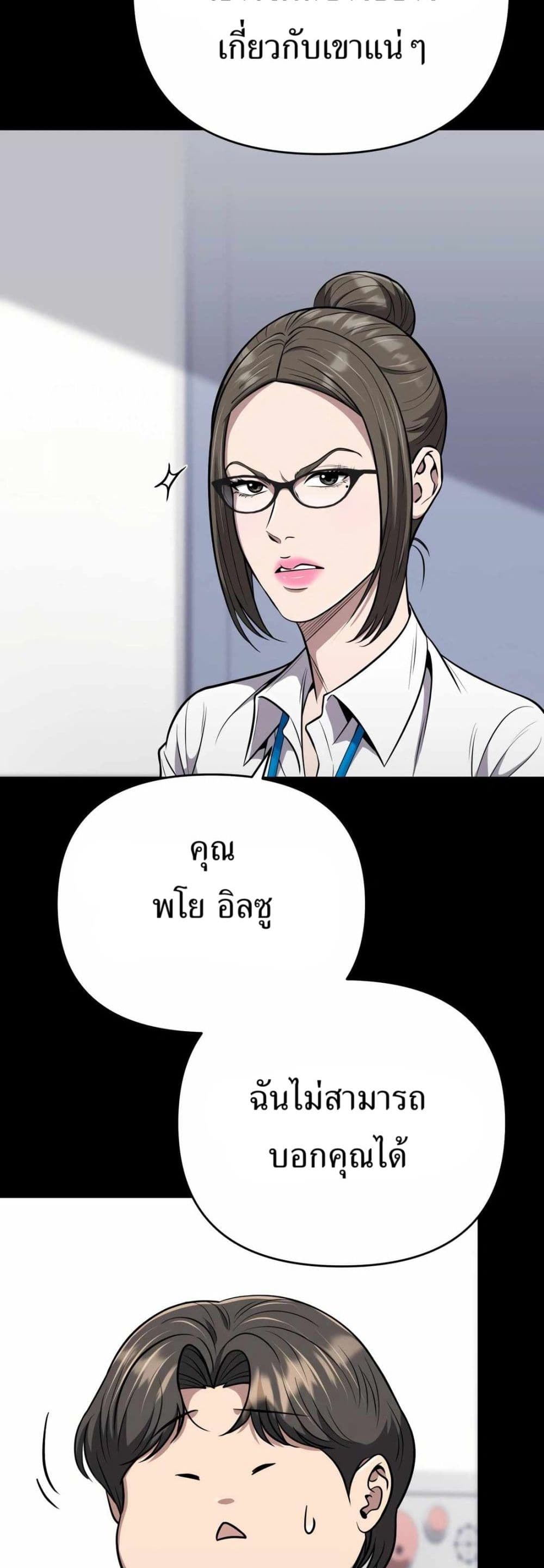 New Employee Kim Chul-Soo page 70