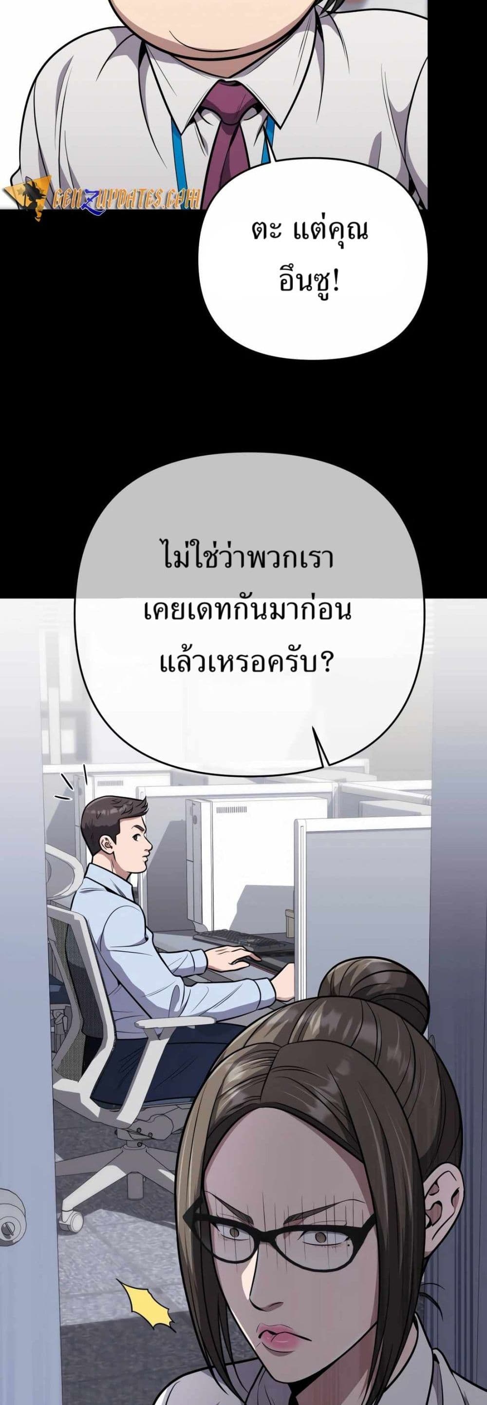 New Employee Kim Chul-Soo page 71