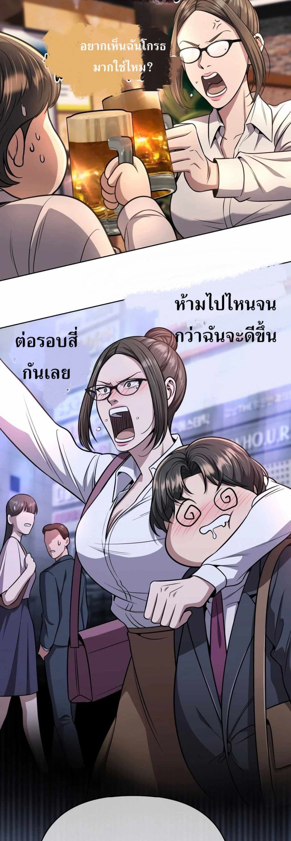 New Employee Kim Chul-Soo page 76