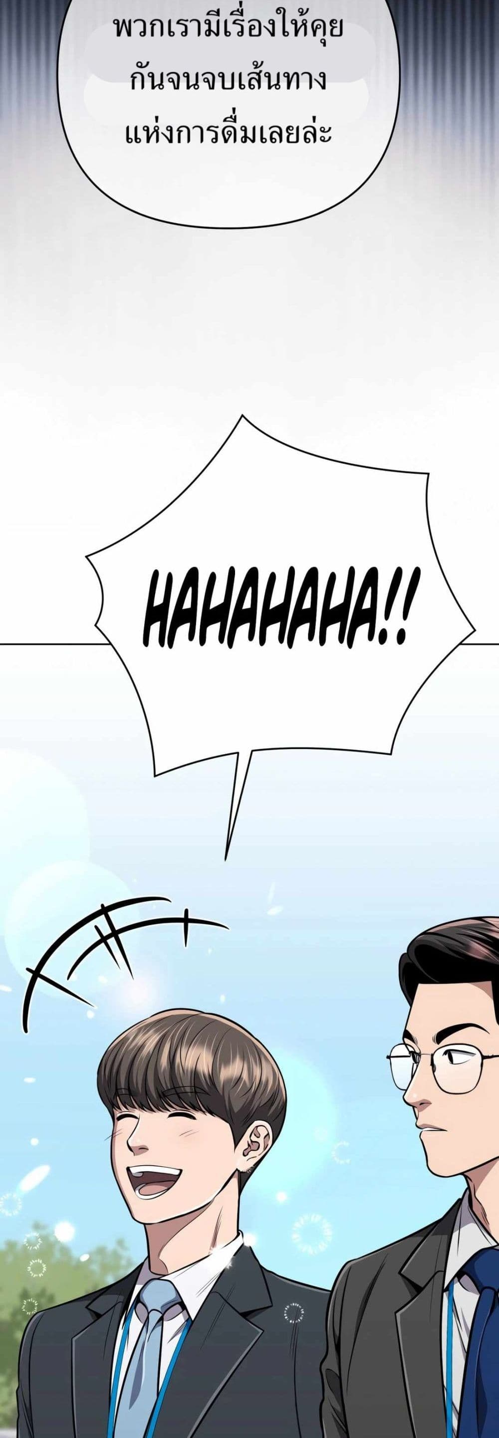 New Employee Kim Chul-Soo page 77