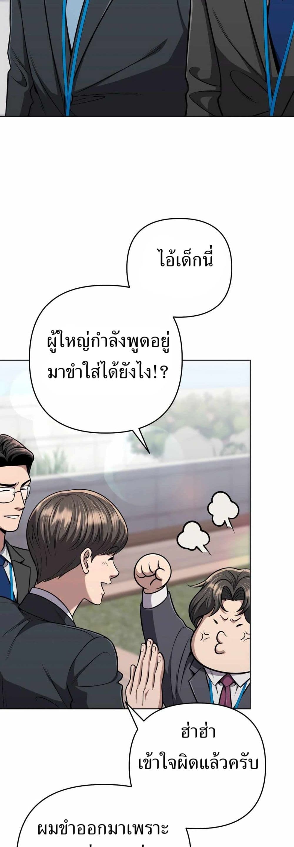 New Employee Kim Chul-Soo page 78