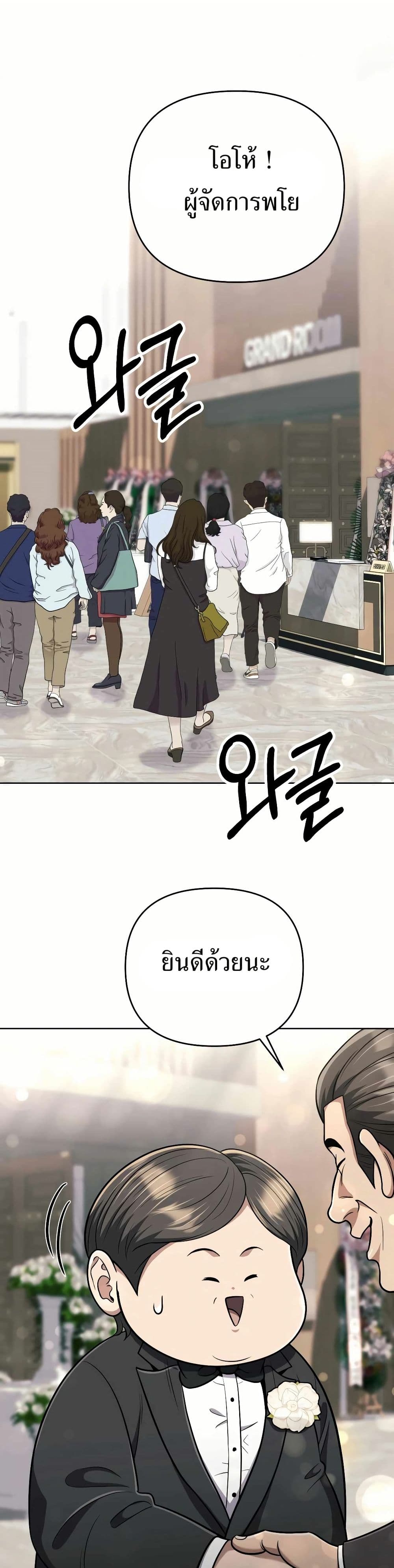 New Employee Kim Chul-Soo page 1