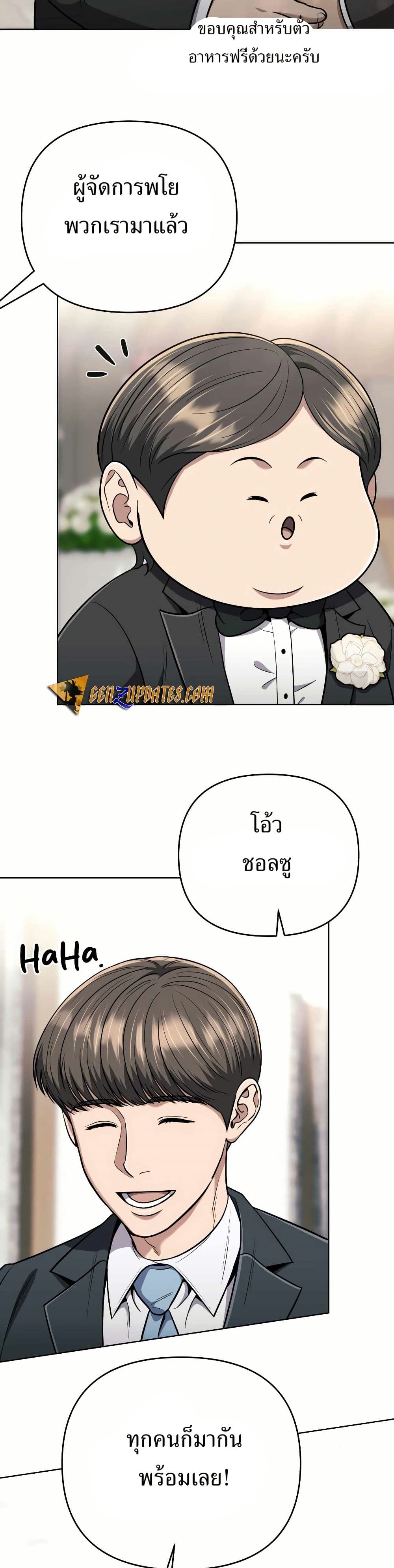 New Employee Kim Chul-Soo page 2
