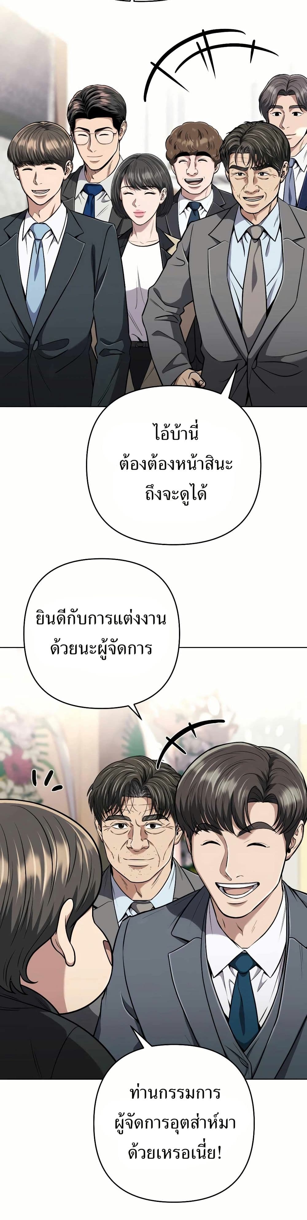 New Employee Kim Chul-Soo page 3