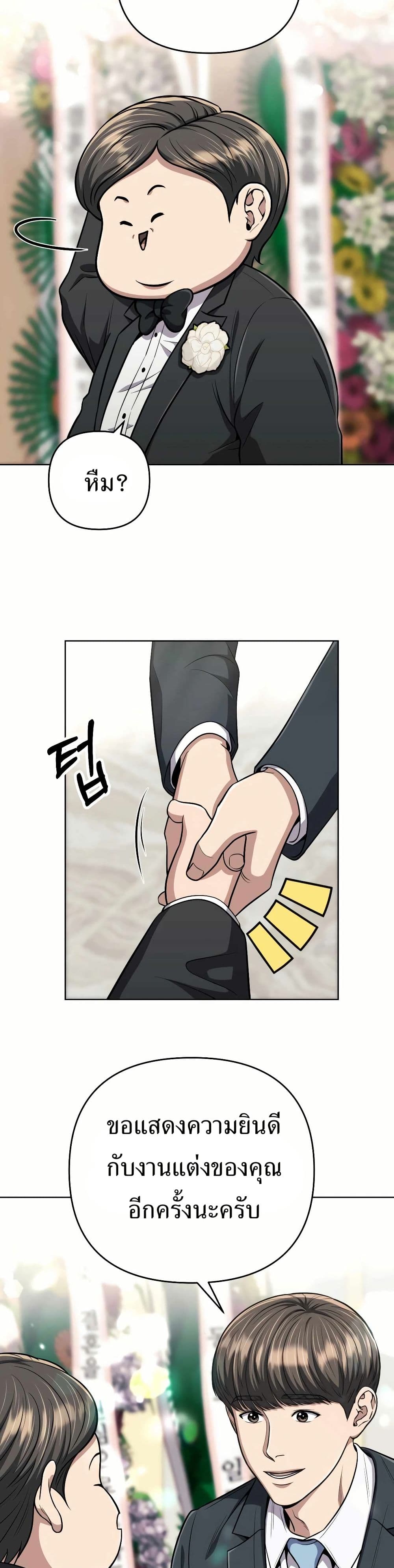 New Employee Kim Chul-Soo page 6