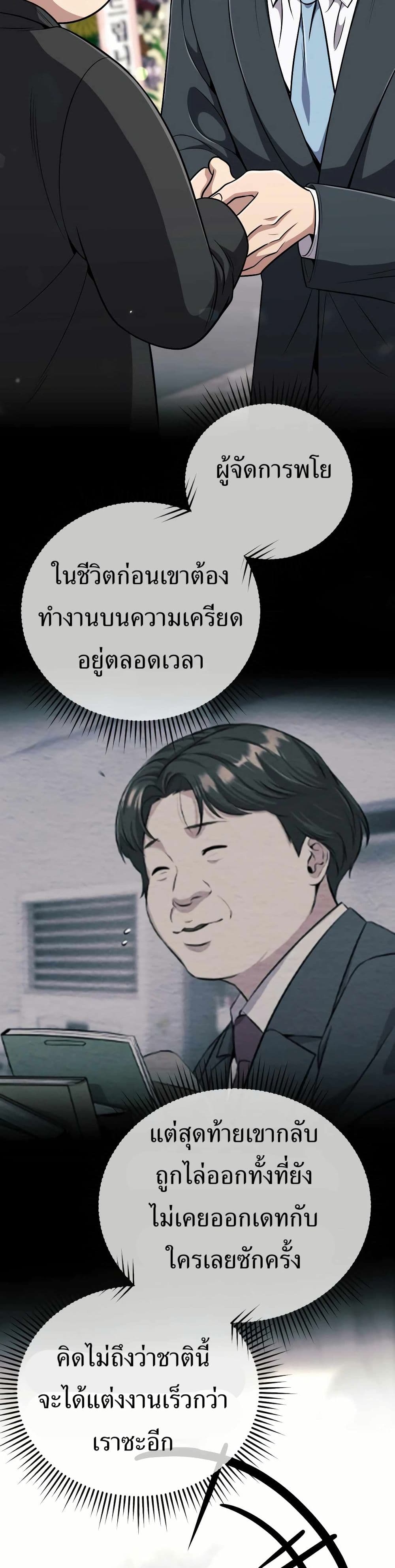 New Employee Kim Chul-Soo page 7