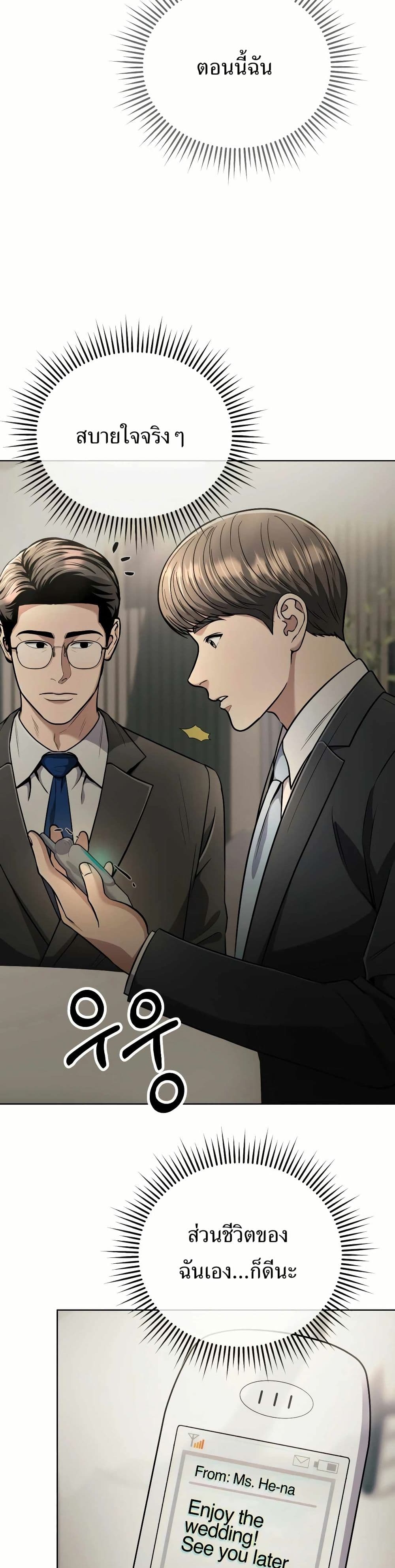 New Employee Kim Chul-Soo page 12