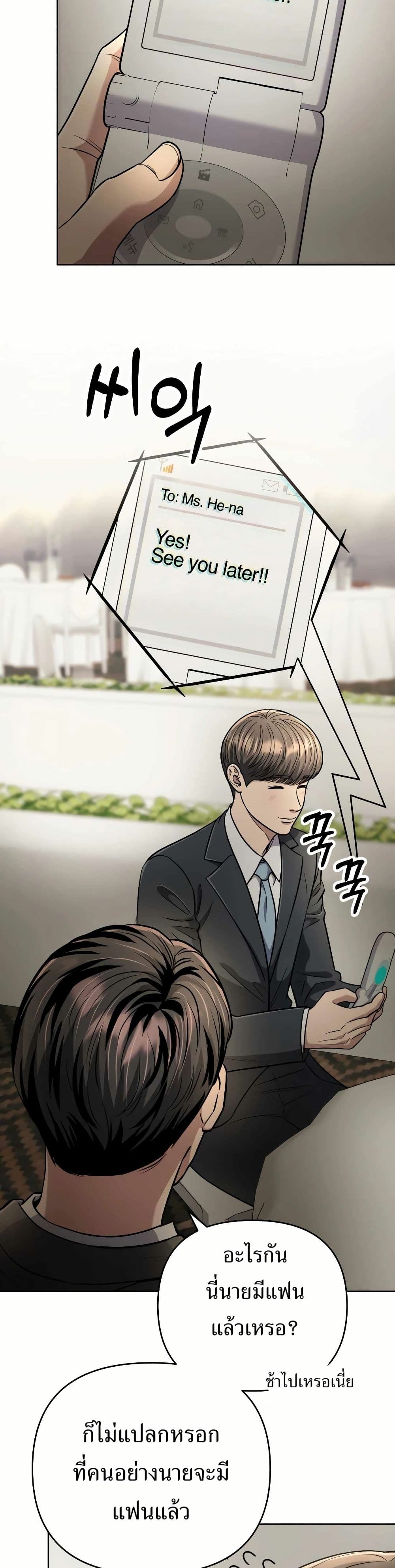 New Employee Kim Chul-Soo page 13