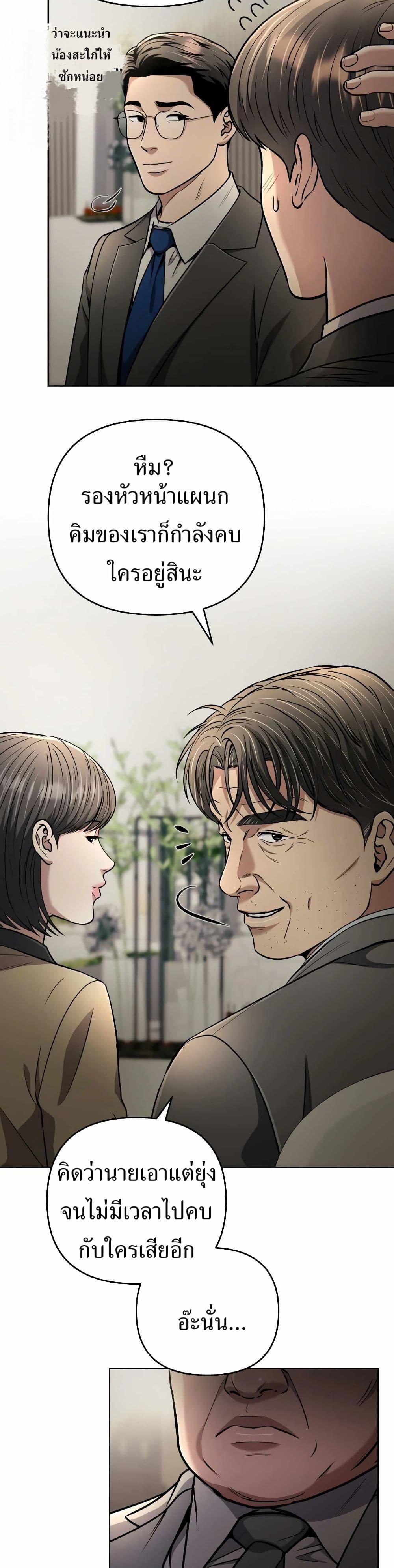 New Employee Kim Chul-Soo page 14