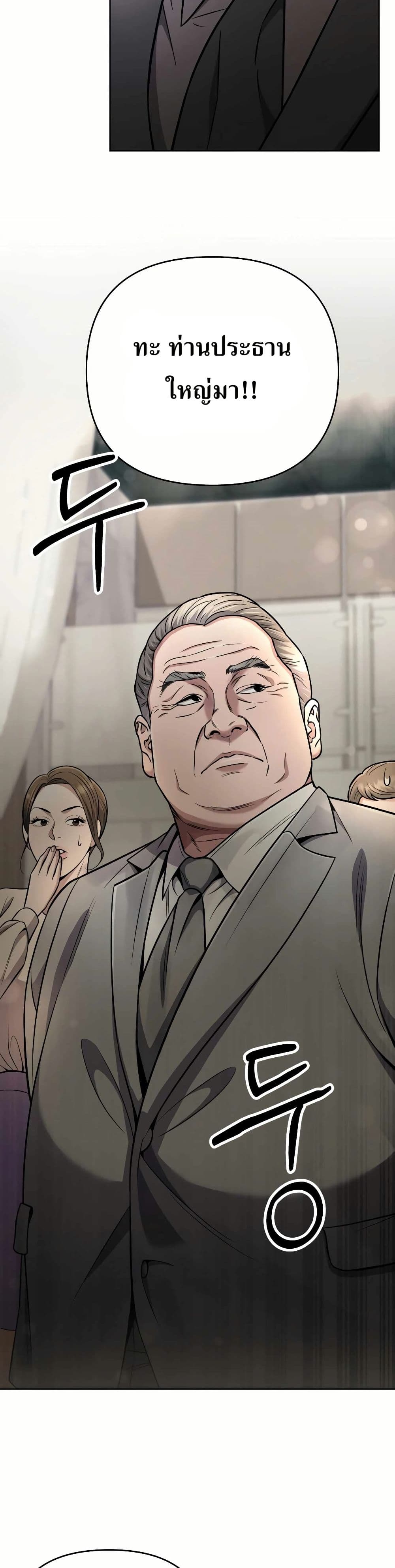 New Employee Kim Chul-Soo page 15