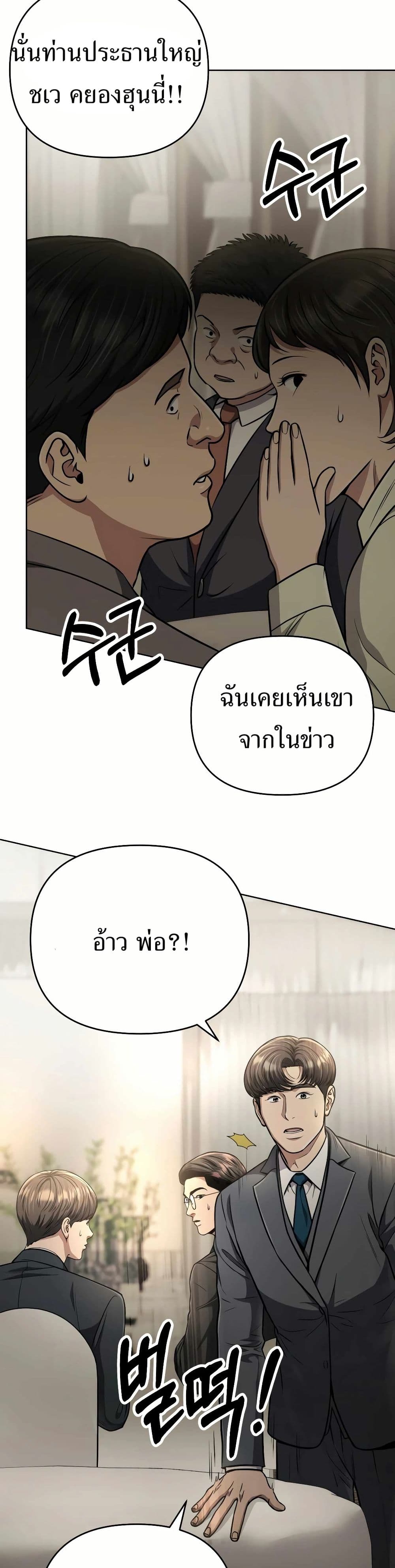 New Employee Kim Chul-Soo page 16
