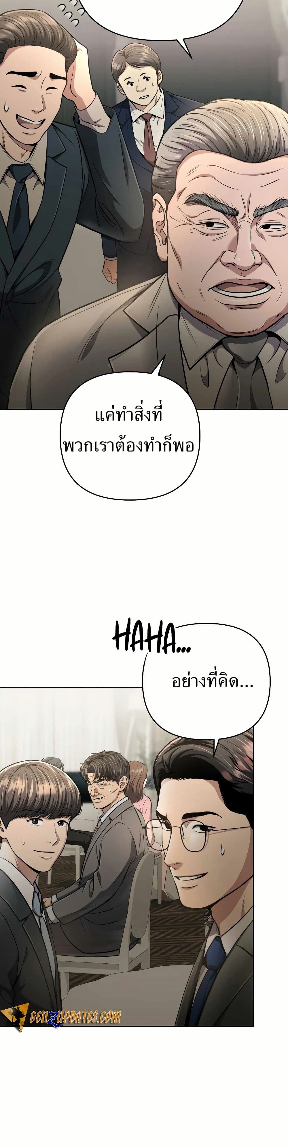 New Employee Kim Chul-Soo page 18