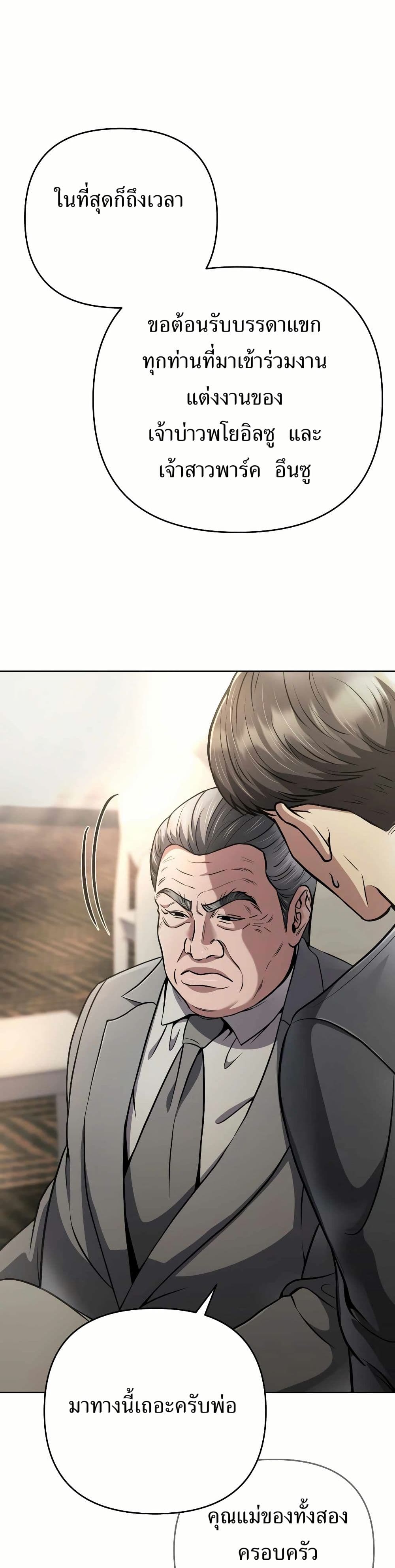 New Employee Kim Chul-Soo page 19