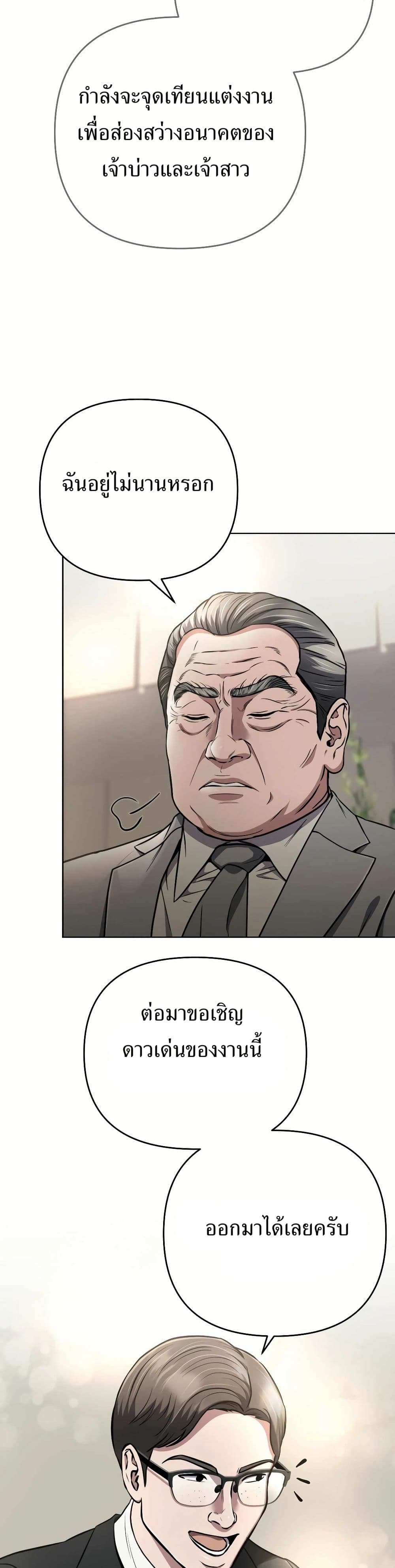 New Employee Kim Chul-Soo page 20