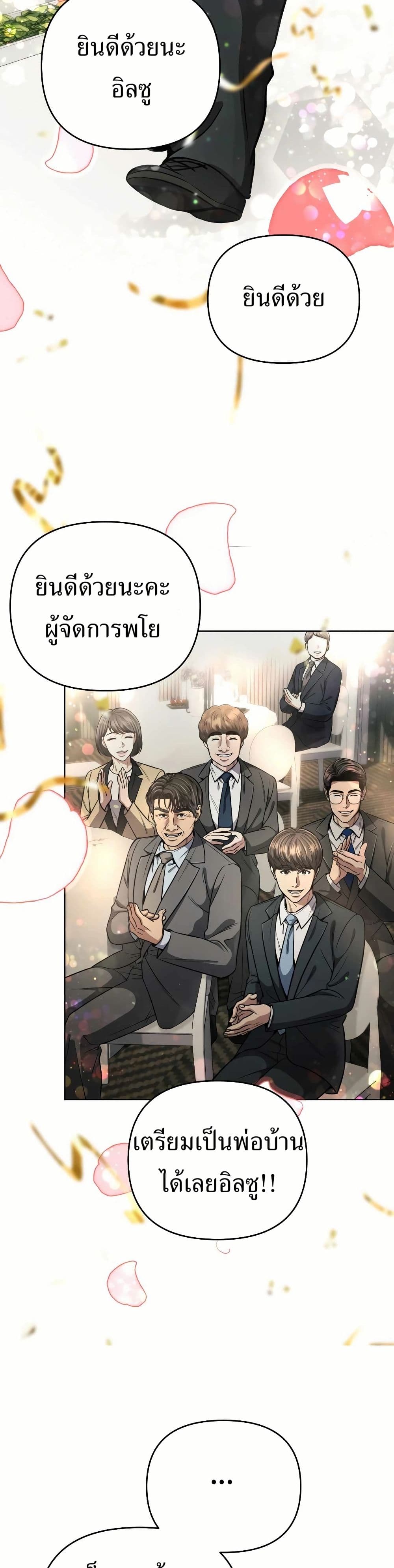New Employee Kim Chul-Soo page 22