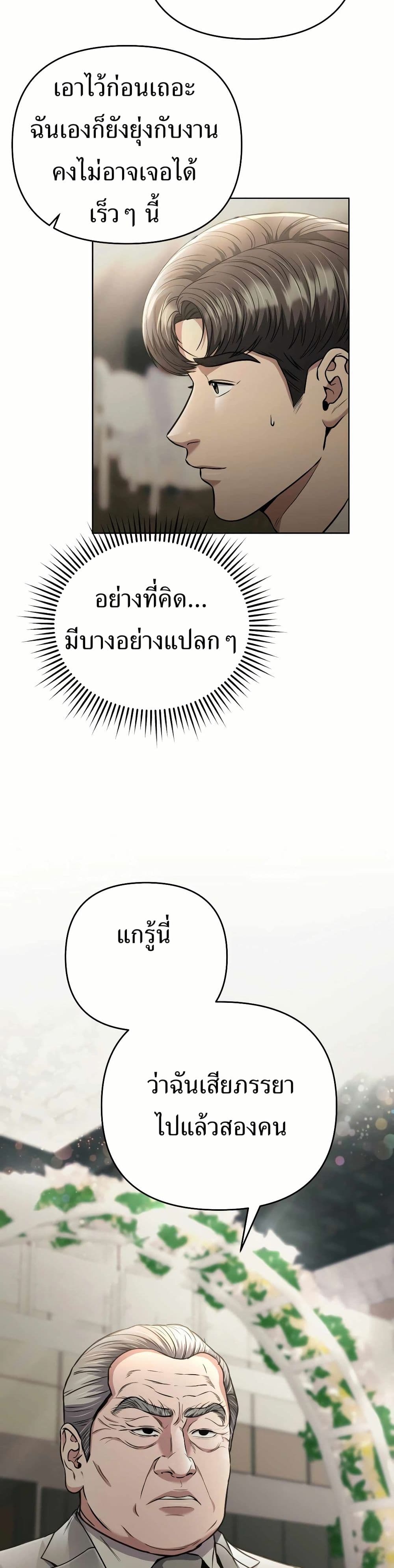 New Employee Kim Chul-Soo page 24
