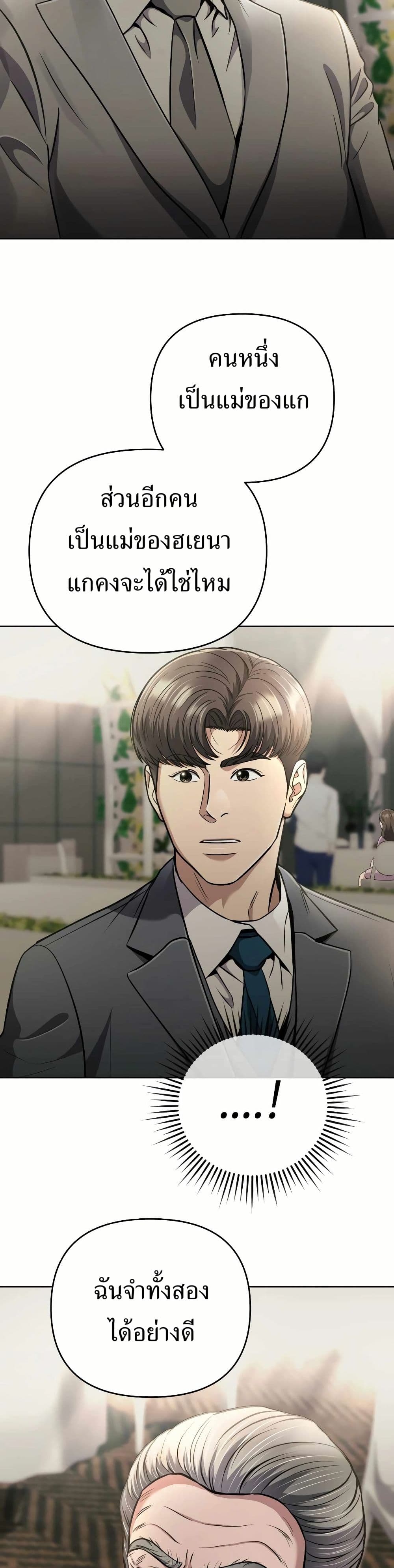 New Employee Kim Chul-Soo page 25
