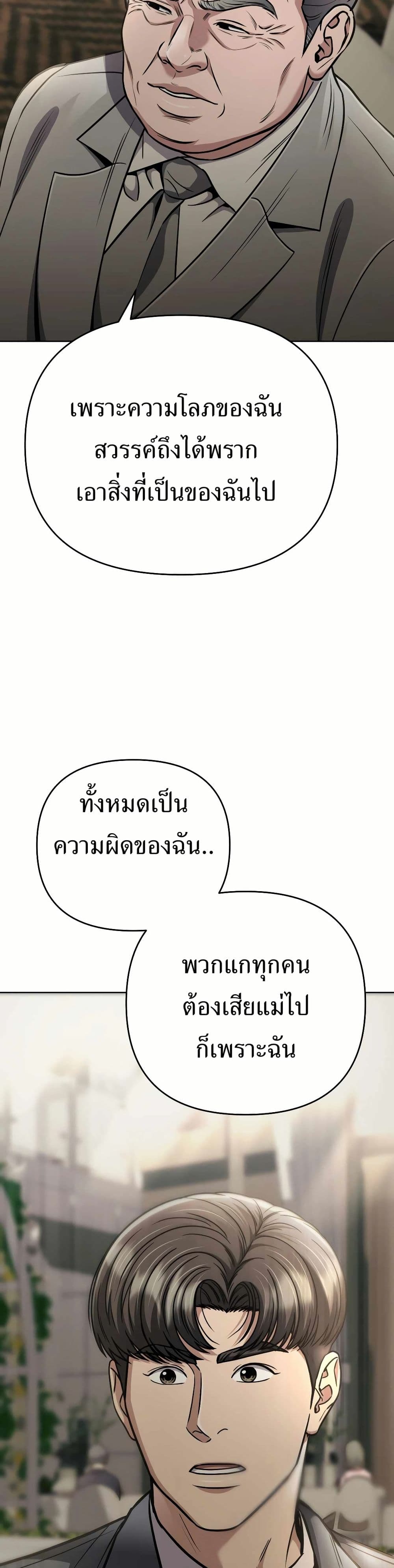 New Employee Kim Chul-Soo page 26