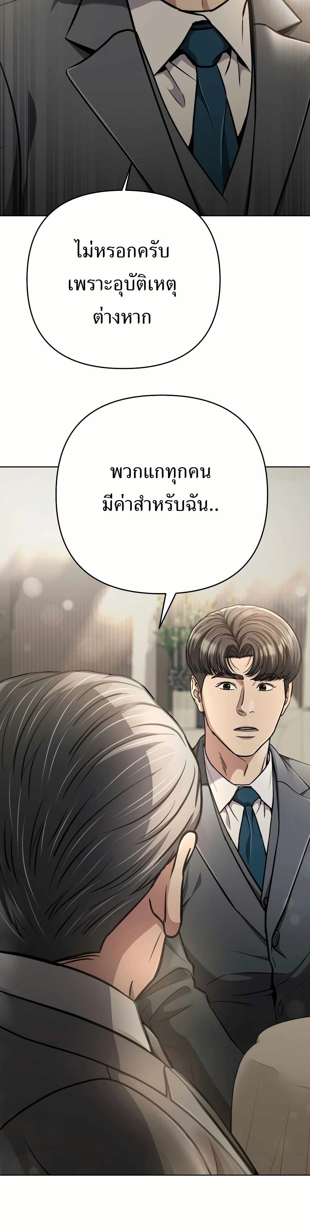 New Employee Kim Chul-Soo page 27