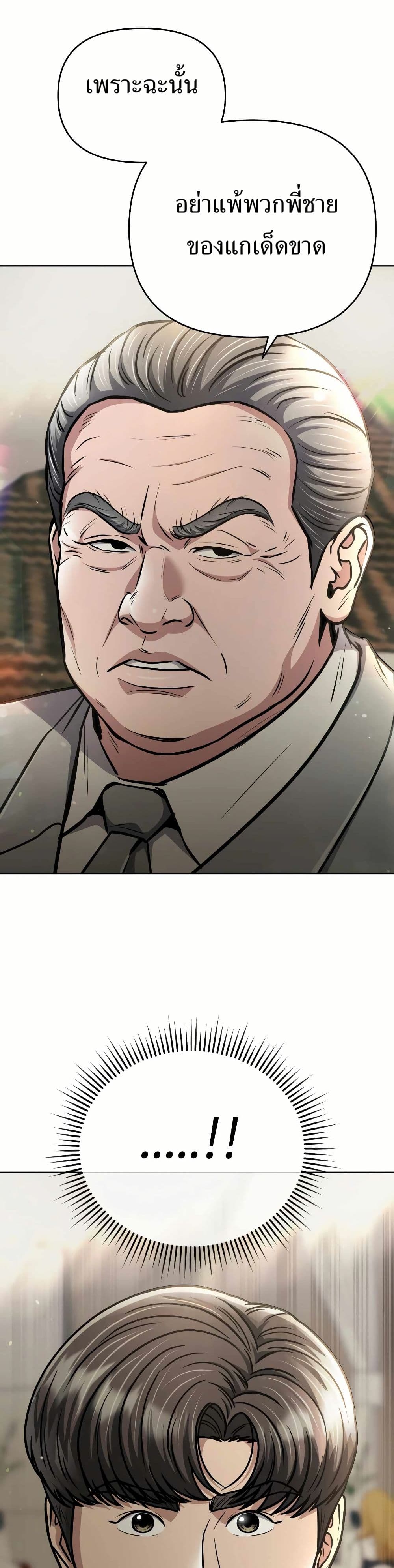 New Employee Kim Chul-Soo page 28