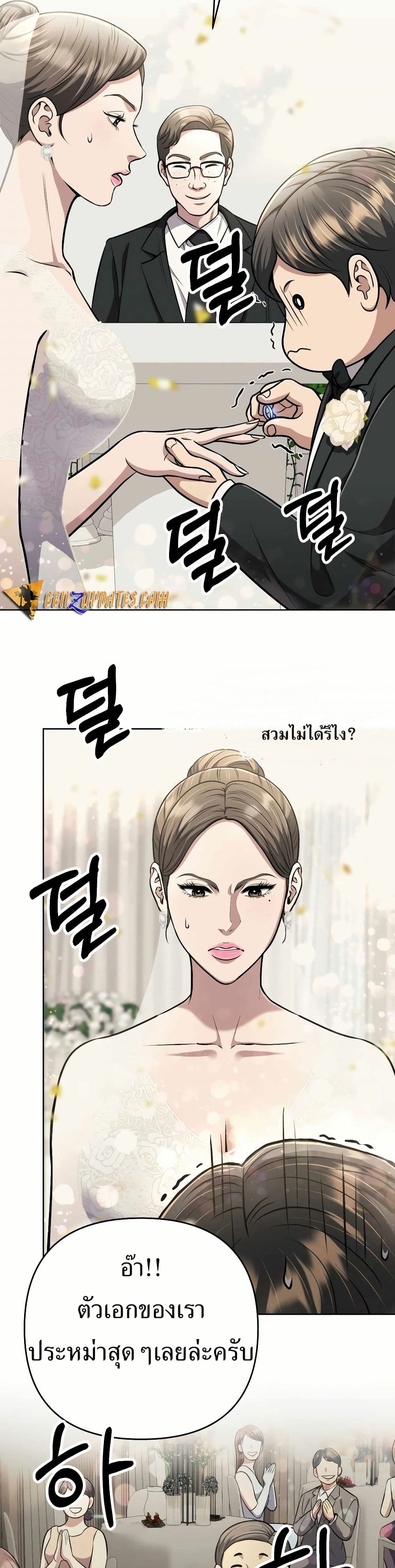 New Employee Kim Chul-Soo page 33