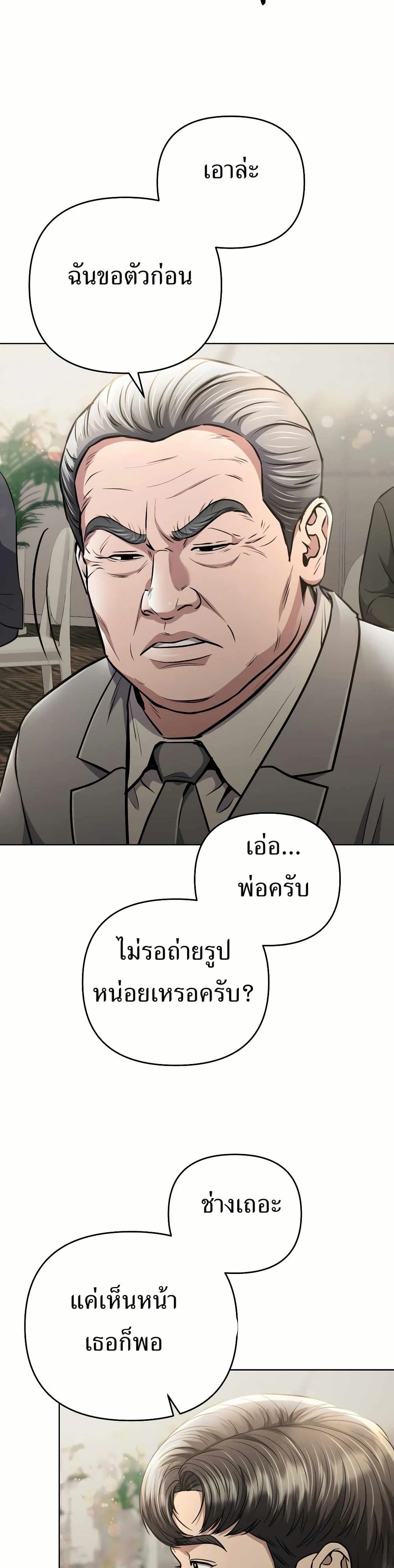 New Employee Kim Chul-Soo page 36